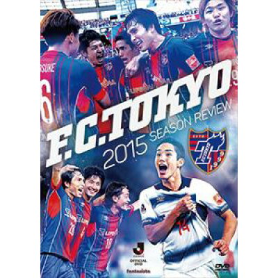 楽天市場 データスタジアム Fc東京 Jリーグ Fc東京15シーズンレビュー 価格比較 商品価格ナビ 楽天市場 データスタジアム Fc東京 Jリーグ Fc東京15シーズンレビュー 価格比較 商品価格ナビ